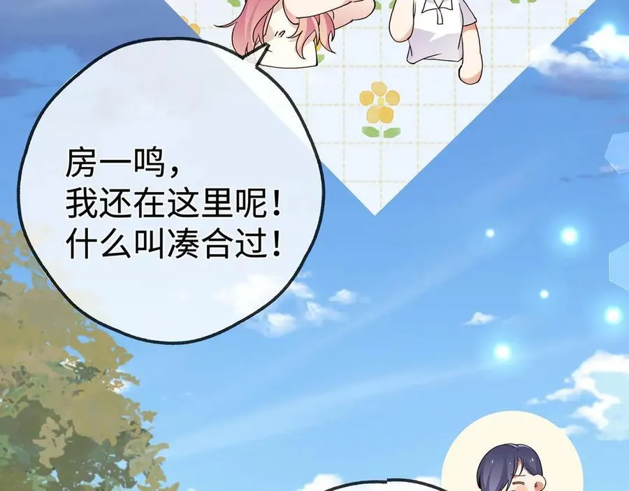 第145话 我回来了 第15页