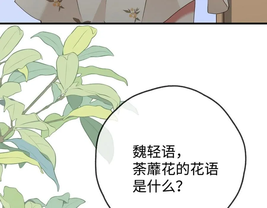 第145话 我回来了 第26页