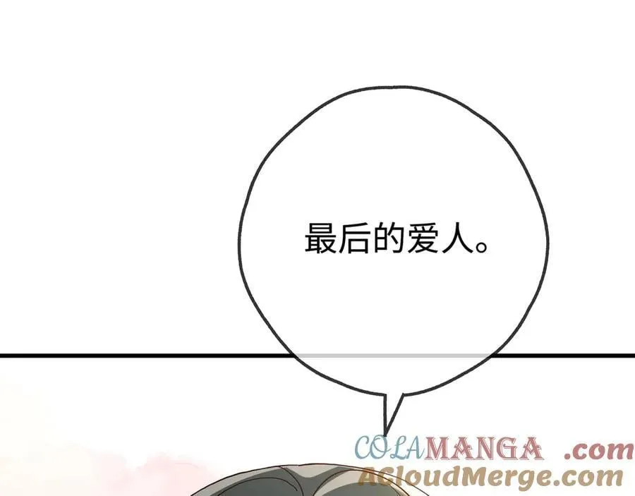 第145话 我回来了 第33页