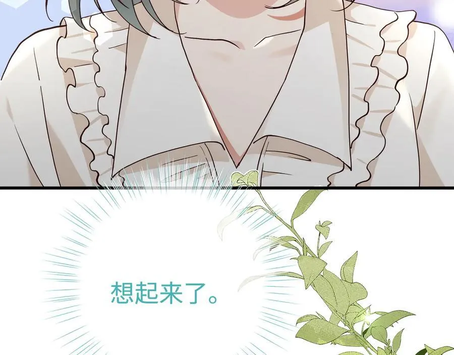 第145话 我回来了 第35页