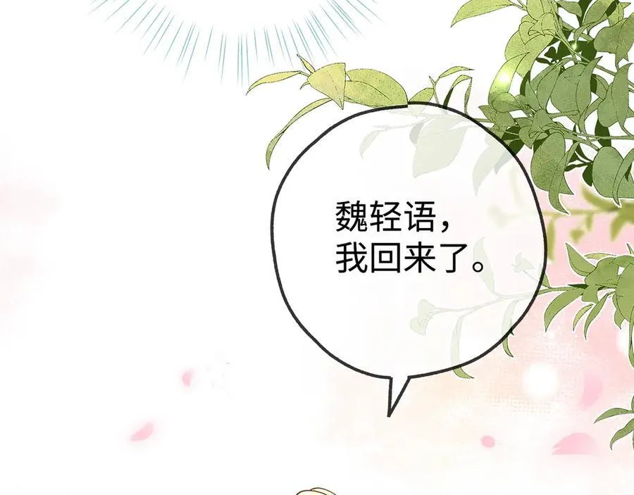 第145话 我回来了 第36页