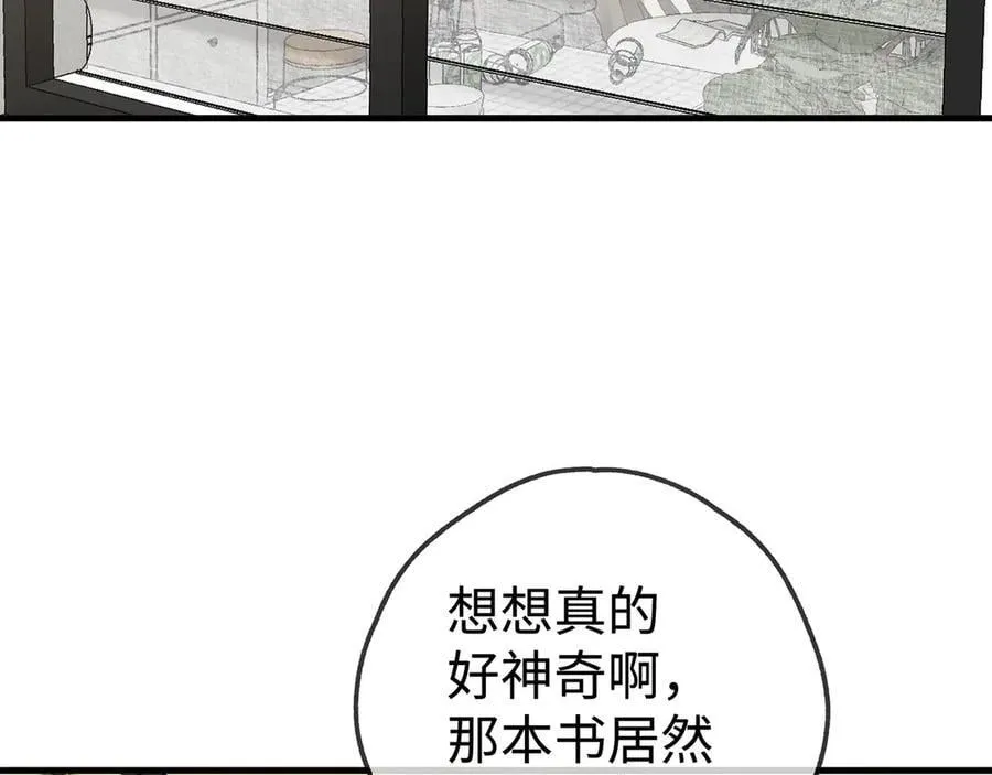第145话 我回来了 第43页