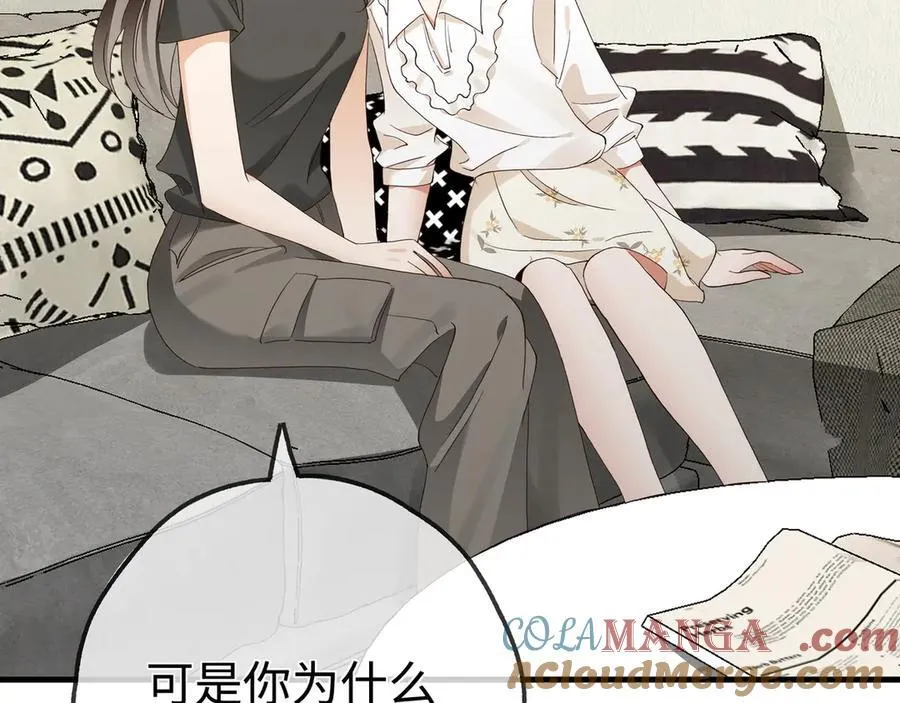 第145话 我回来了 第45页