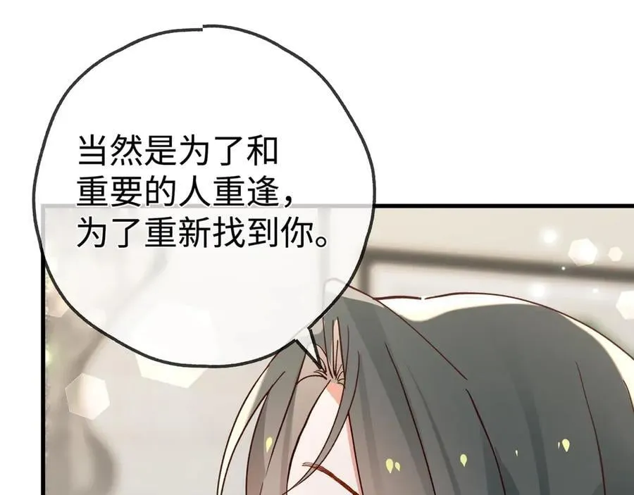 第145话 我回来了 第47页