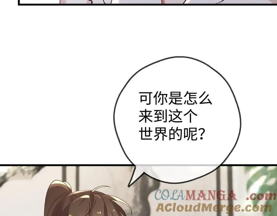 第145话 我回来了 第49页