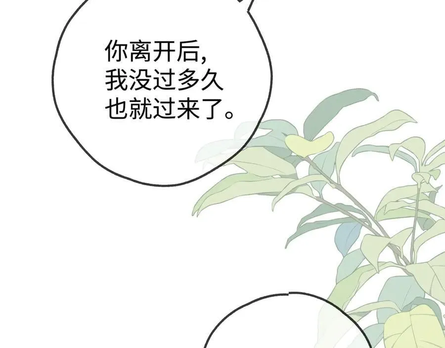 第145话 我回来了 第51页