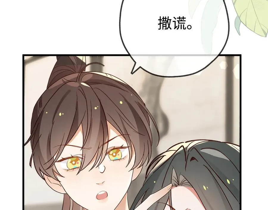 第145话 我回来了 第52页