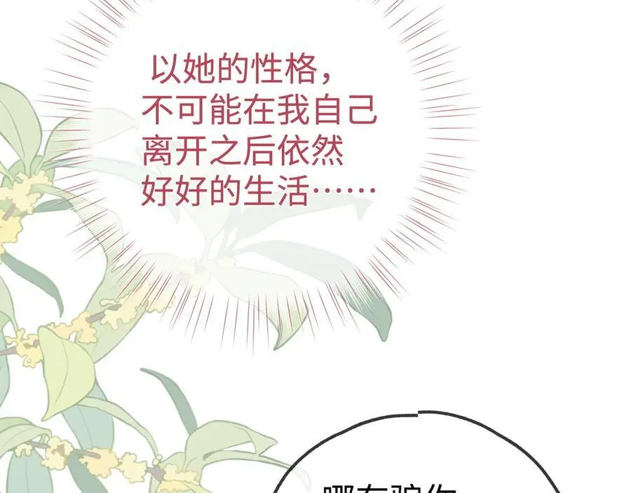 第145话 我回来了 第54页