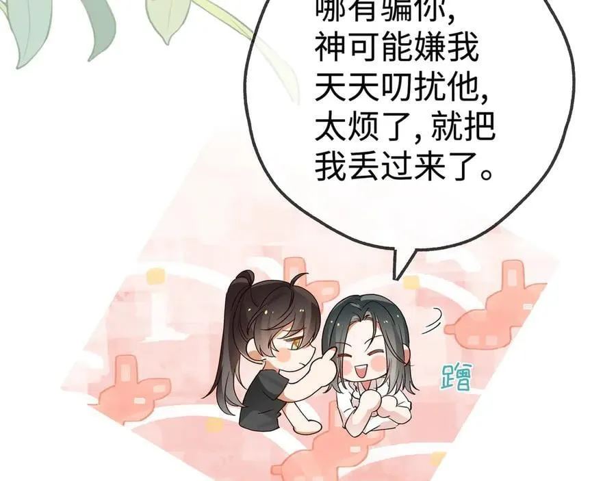 第145话 我回来了 第55页