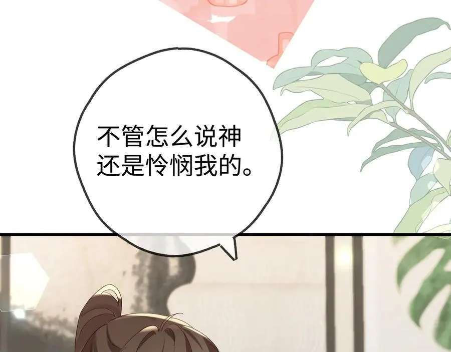 第145话 我回来了 第56页