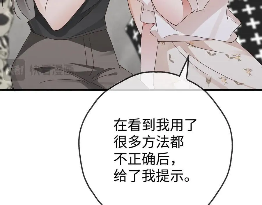 第145话 我回来了 第58页