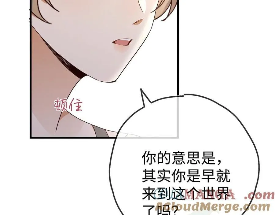 第145话 我回来了 第61页