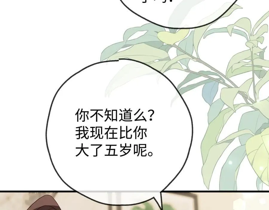 第145话 我回来了 第62页