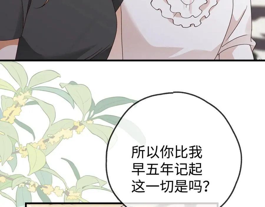 第145话 我回来了 第64页