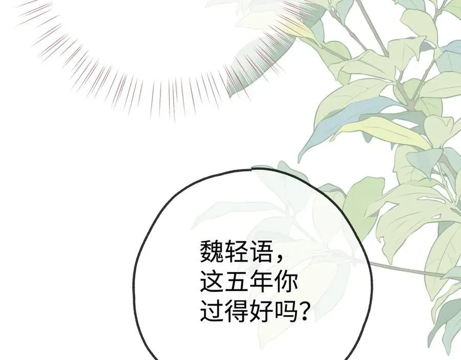 第145话 我回来了 第67页