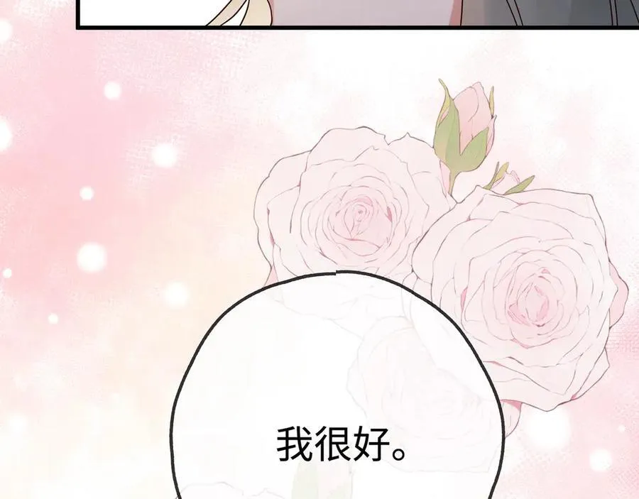第145话 我回来了 第71页