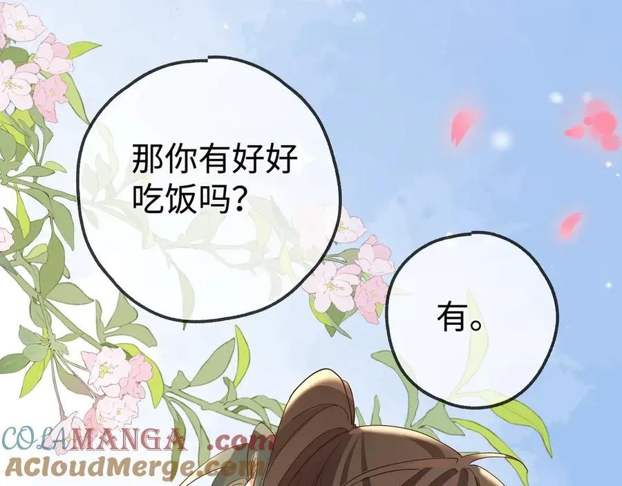 第145话 我回来了 第73页