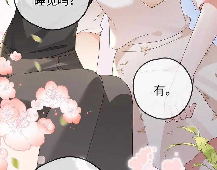 第145话 我回来了 第75页
