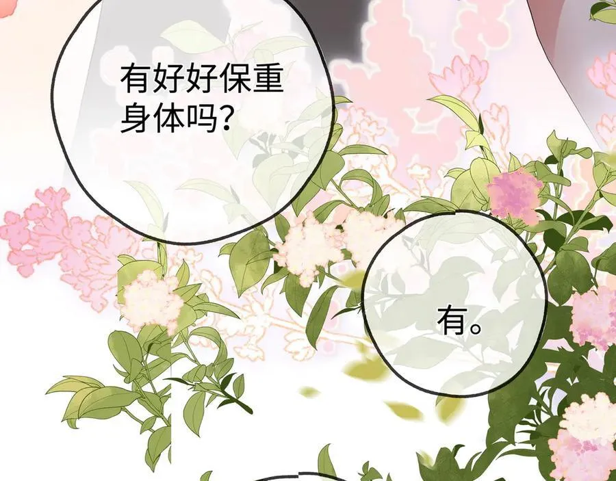 第145话 我回来了 第76页