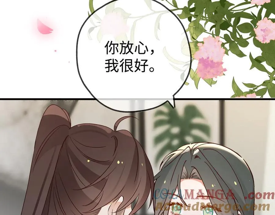 第145话 我回来了 第77页