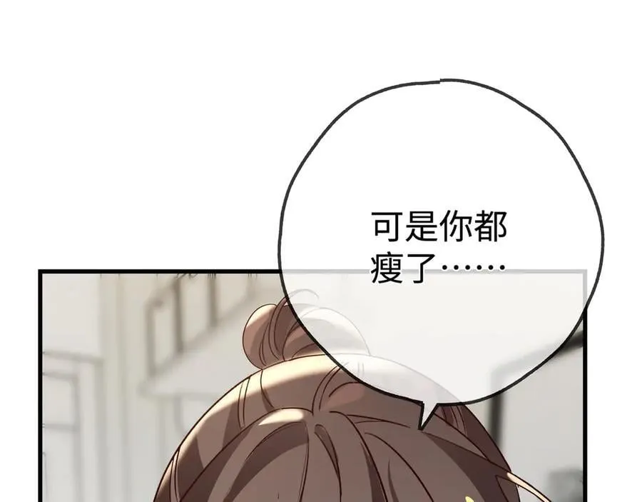 第145话 我回来了 第79页