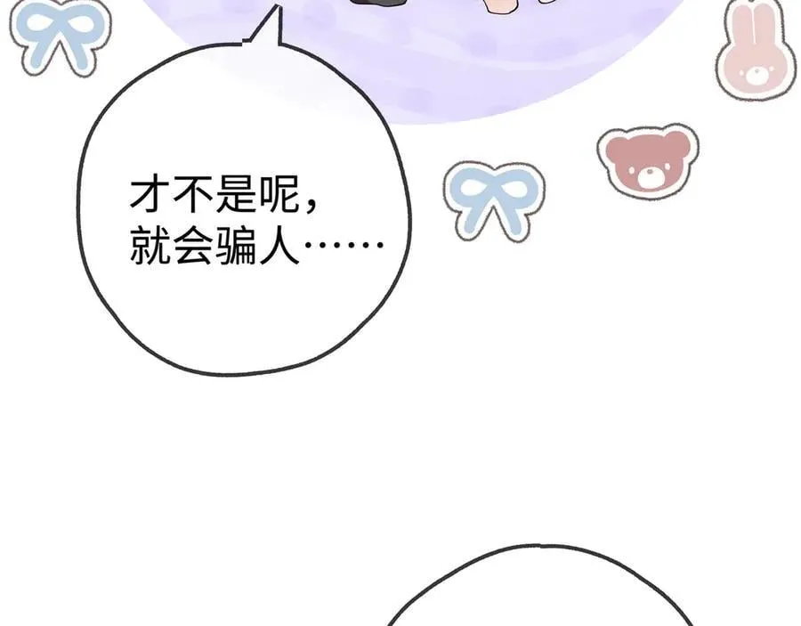 第145话 我回来了 第83页
