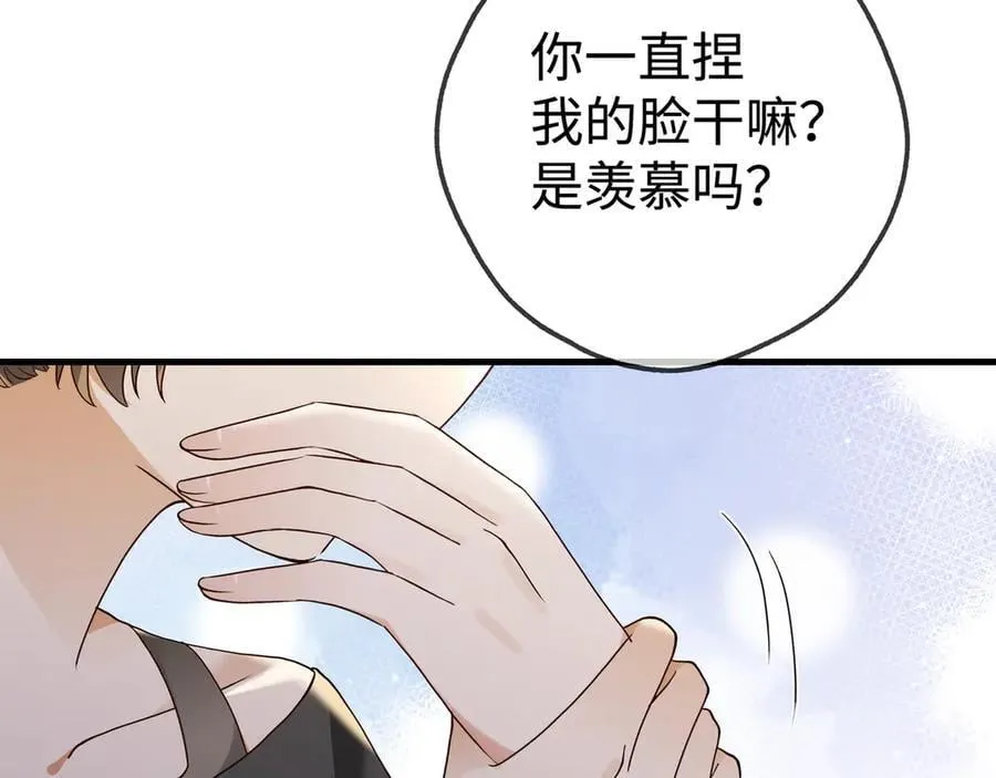 第145话 我回来了 第84页
