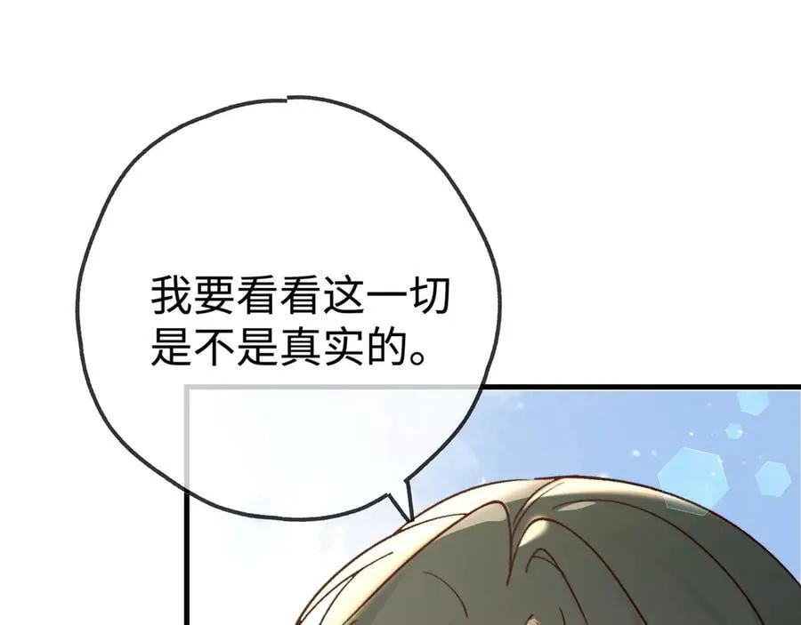 第145话 我回来了 第86页