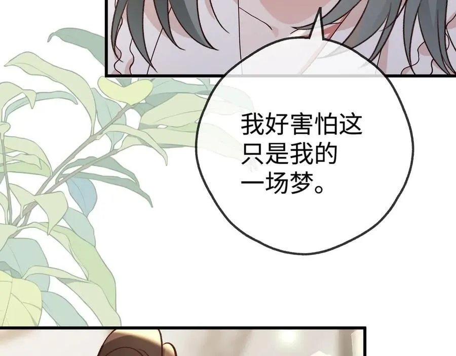 第145话 我回来了 第88页
