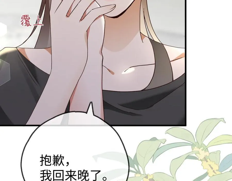 第145话 我回来了 第90页