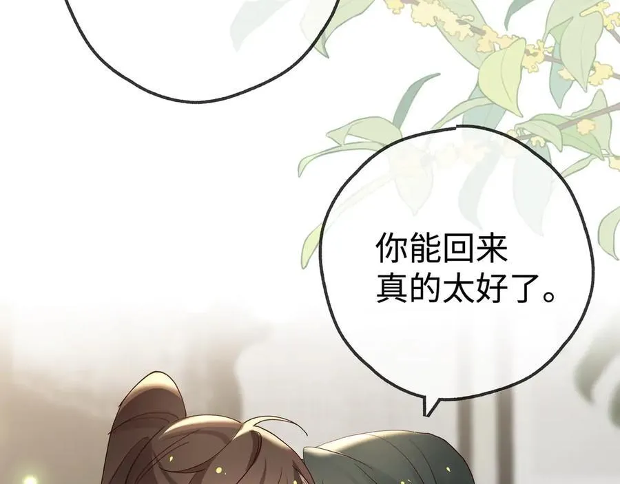 第145话 我回来了 第91页