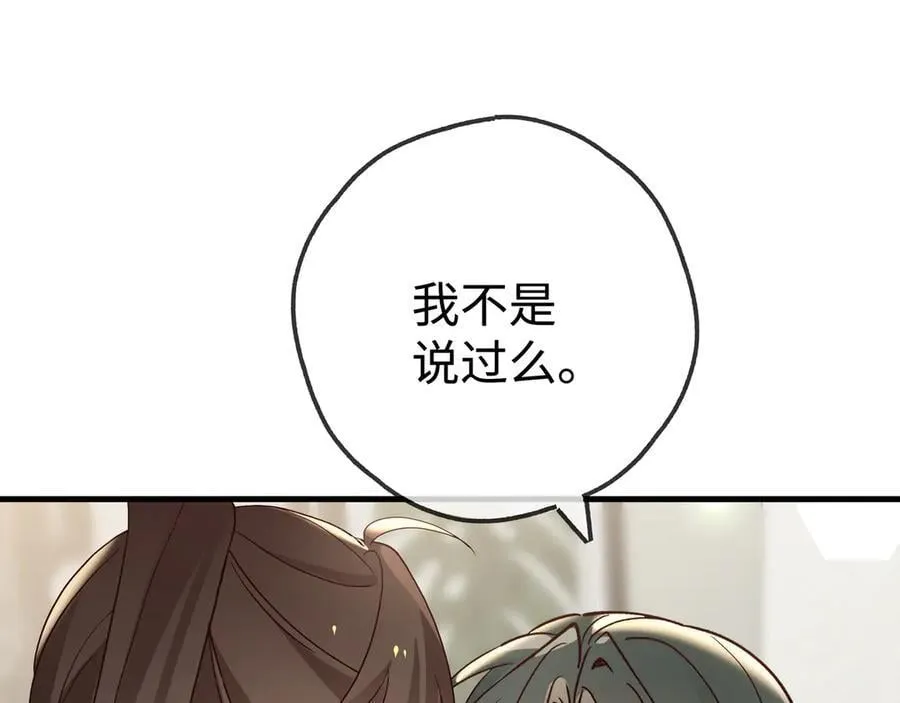 第145话 我回来了 第98页