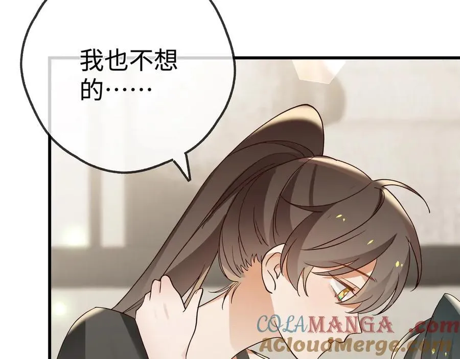 第145话 我回来了 第101页