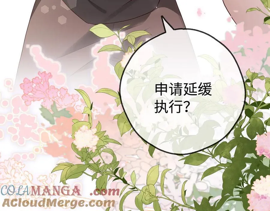 第145话 我回来了 第109页