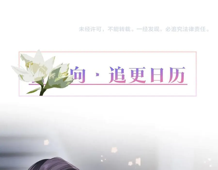 第145话 我回来了 第111页