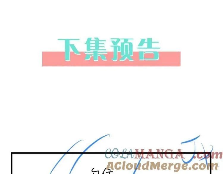 第145话 我回来了 第117页