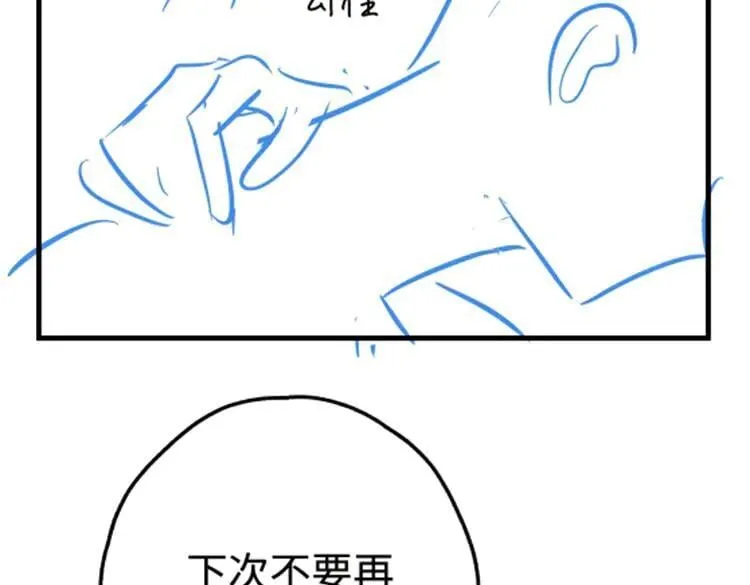 第145话 我回来了 第118页