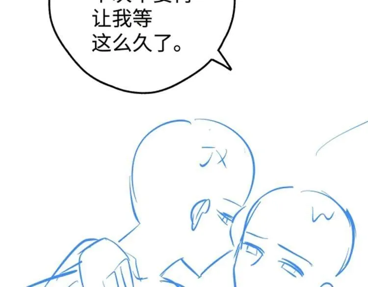 第145话 我回来了 第119页