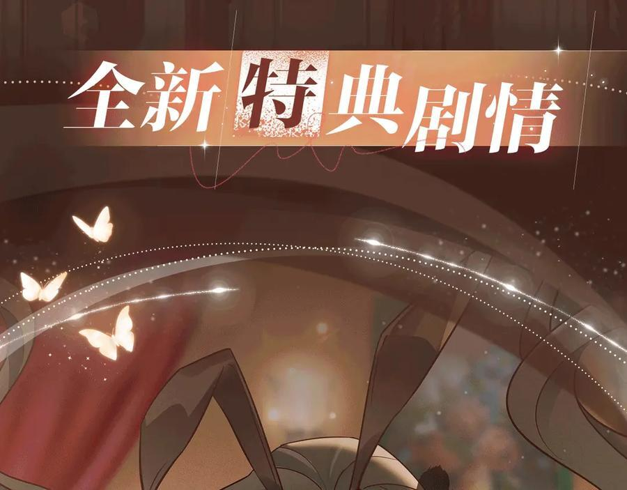 特典公开：6月27日 每一次逃脱，都是寄给你的心动预告函 第4页