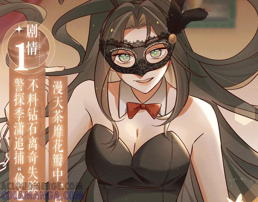 特典公开：6月27日 每一次逃脱，都是寄给你的心动预告函 第5页