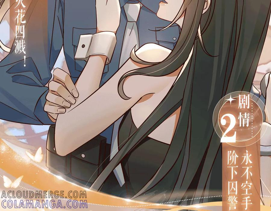 特典公开：6月27日 每一次逃脱，都是寄给你的心动预告函 第7页