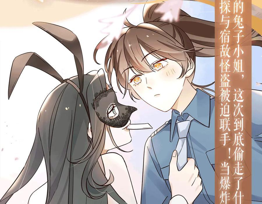 特典公开：6月27日 每一次逃脱，都是寄给你的心动预告函 第8页