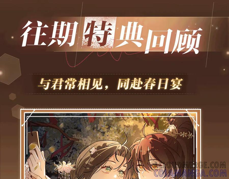 特典公开：6月27日 每一次逃脱，都是寄给你的心动预告函 第11页