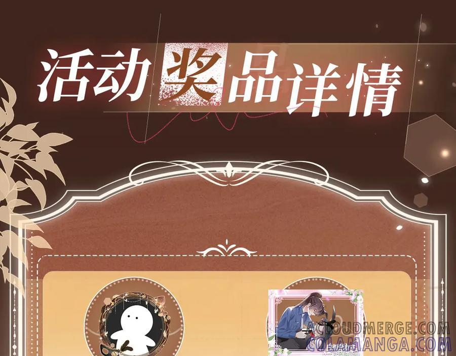 特典公开：6月27日 每一次逃脱，都是寄给你的心动预告函 第13页