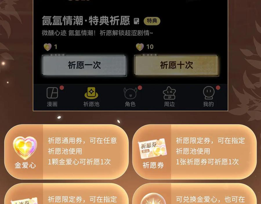特典公开：6月27日 每一次逃脱，都是寄给你的心动预告函 第18页