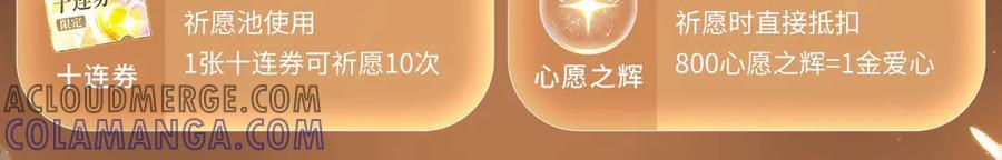 特典公开：6月27日 每一次逃脱，都是寄给你的心动预告函 第19页