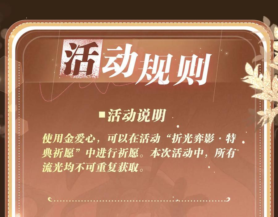 特典公开：6月27日 每一次逃脱，都是寄给你的心动预告函 第20页