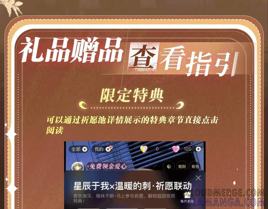 特典公开：6月27日 每一次逃脱，都是寄给你的心动预告函 第23页