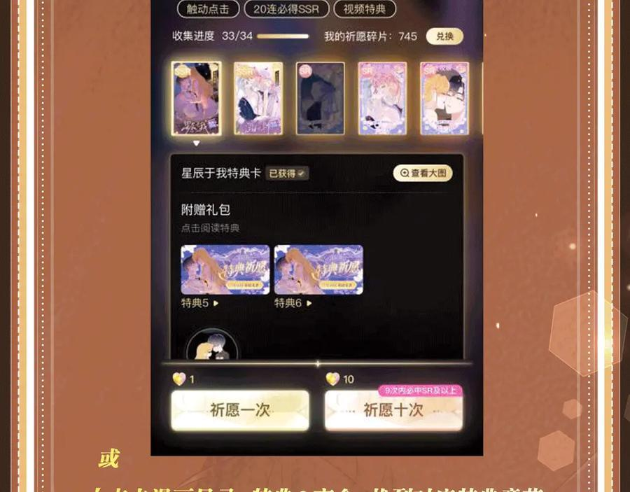 特典公开：6月27日 每一次逃脱，都是寄给你的心动预告函 第24页