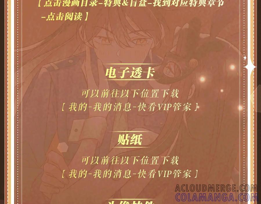 特典公开：6月27日 每一次逃脱，都是寄给你的心动预告函 第25页